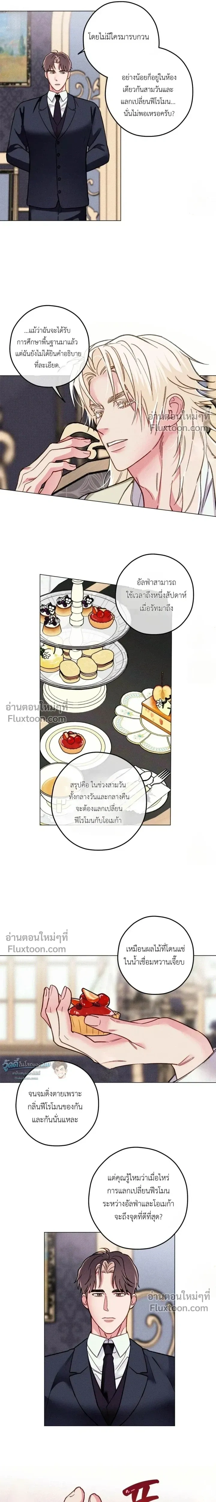 ภาพที่ 4