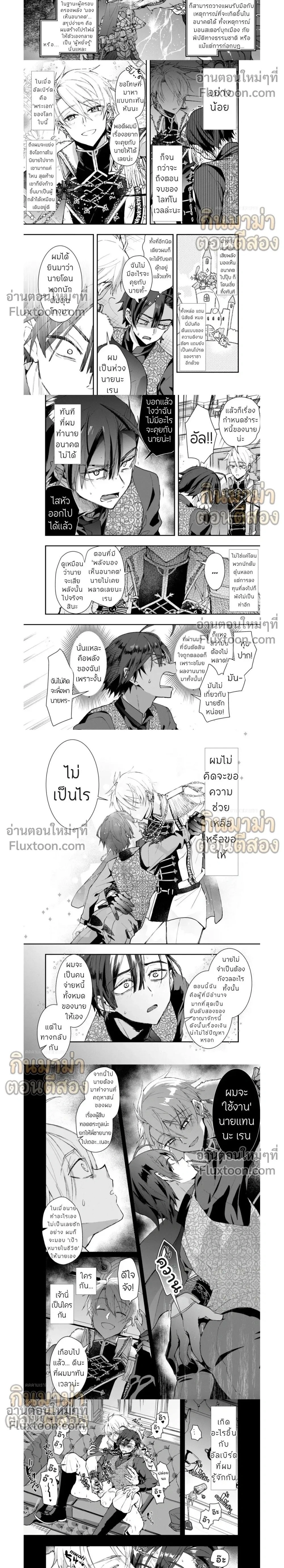ภาพที่ 2