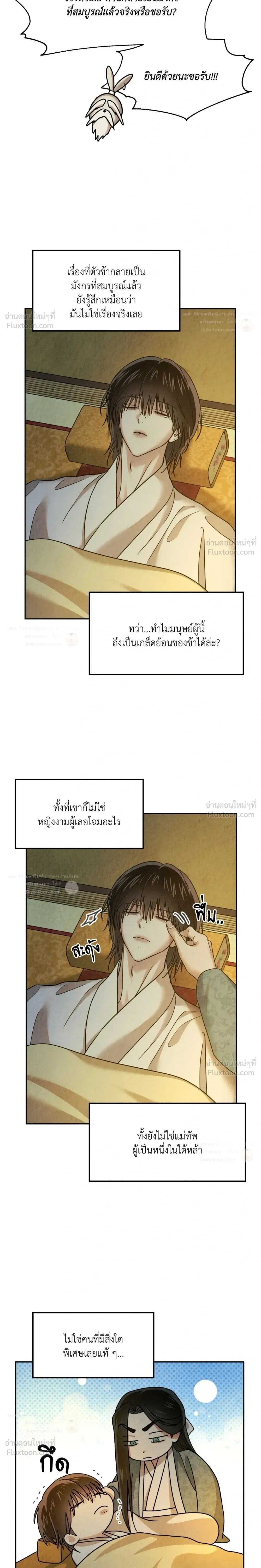 ภาพที่ 3