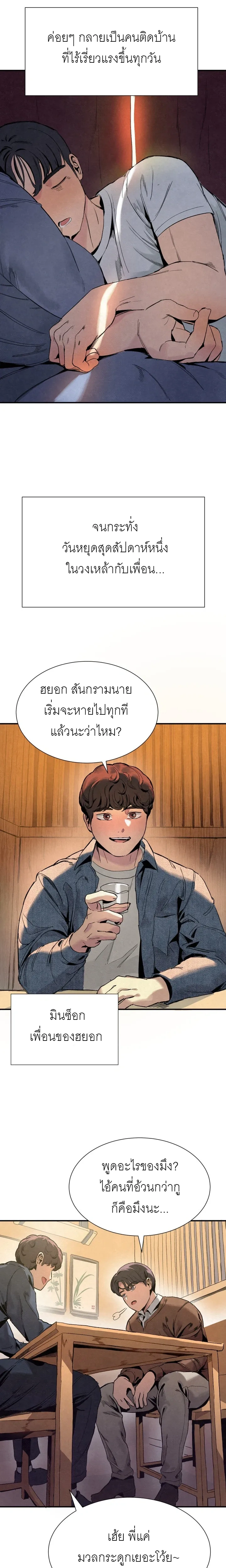 ภาพที่ 4