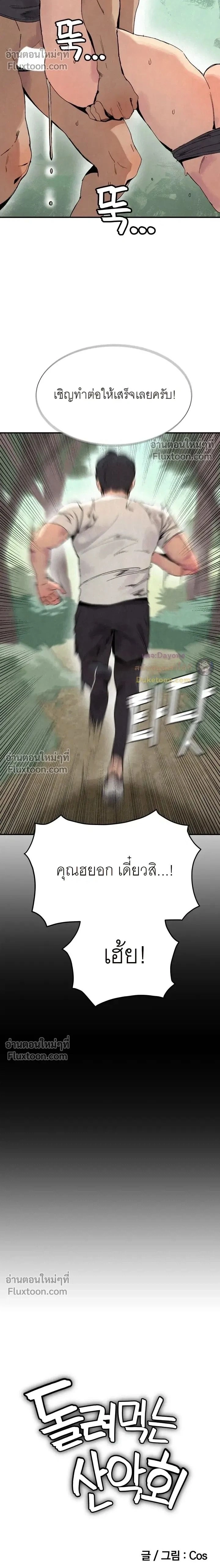 ภาพที่ 2