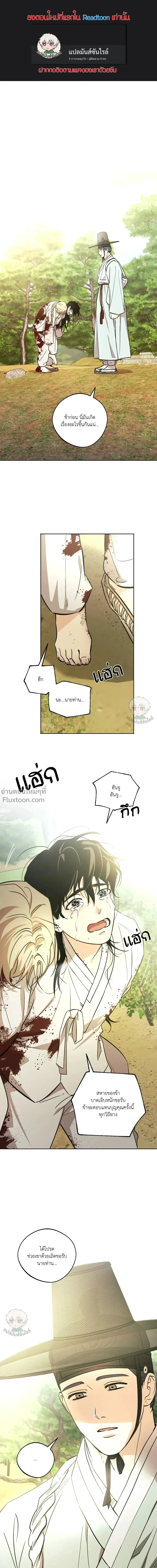 ภาพที่ 2