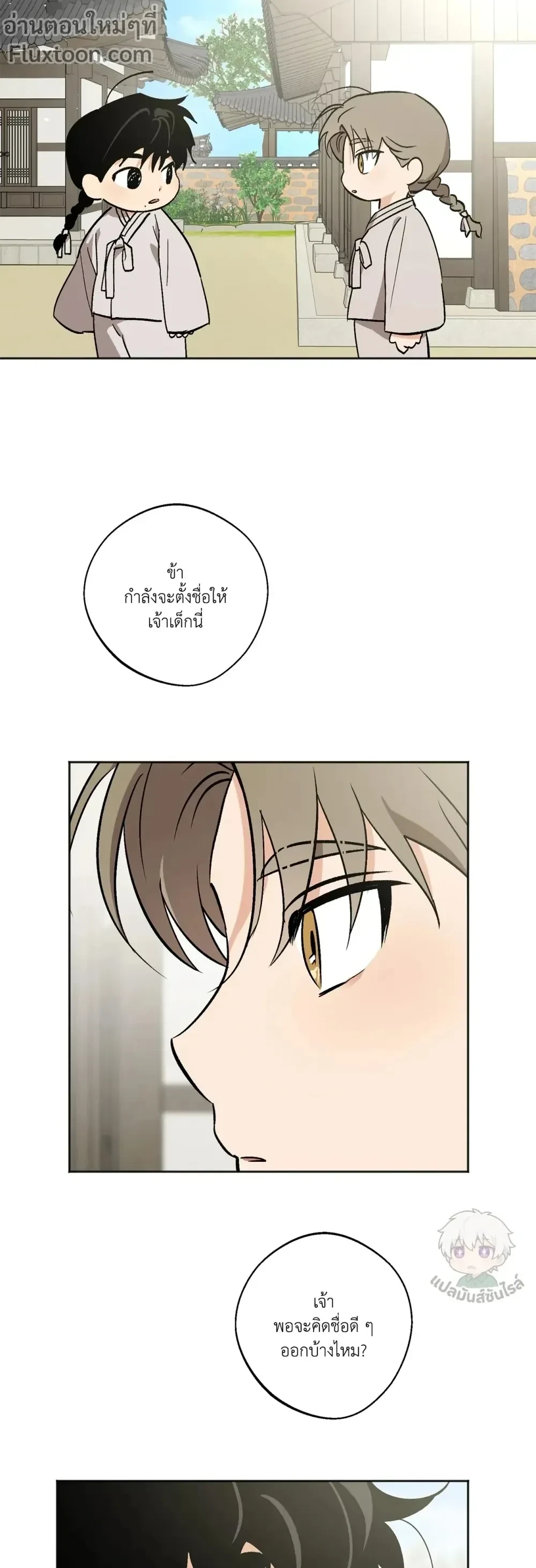 ภาพที่ 3