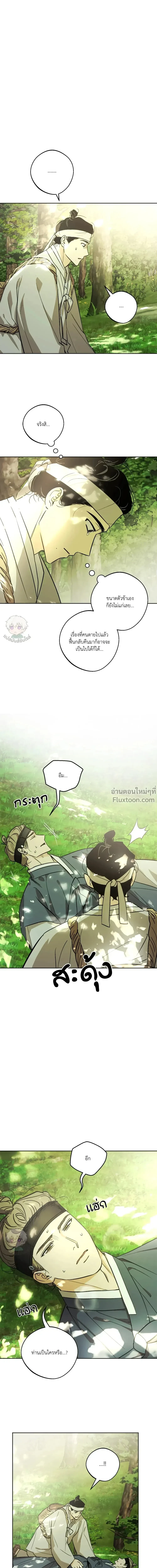 ภาพที่ 4