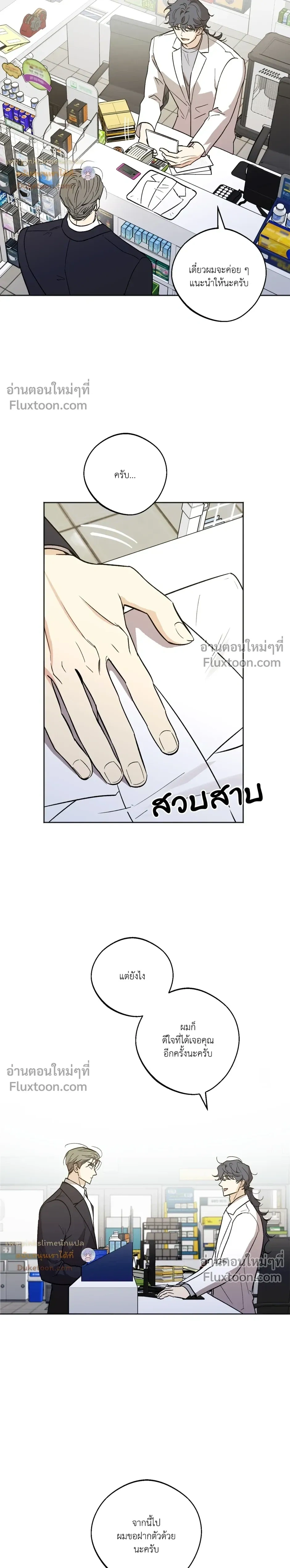 ภาพที่ 3