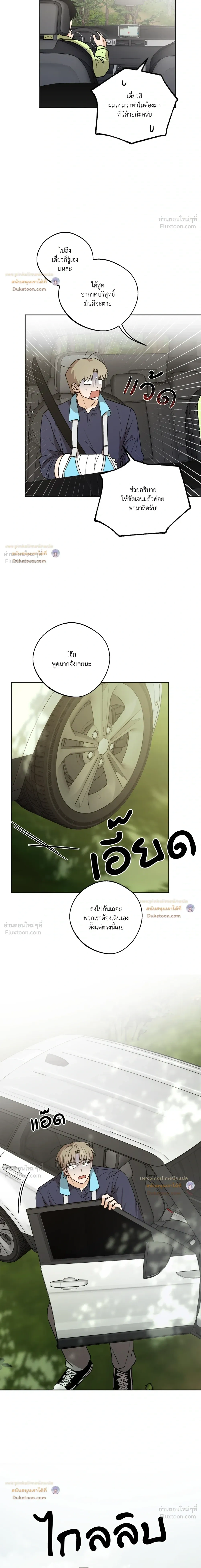 ภาพที่ 4