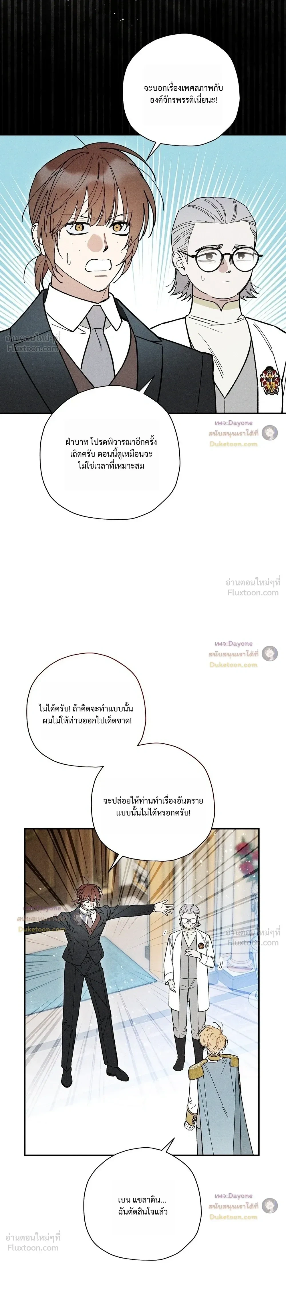 ภาพที่ 3