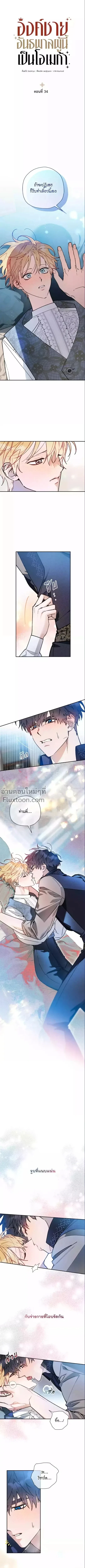 ภาพที่ 2