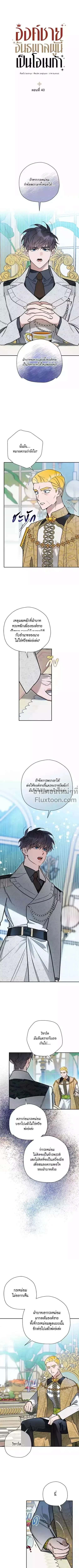 ภาพที่ 2