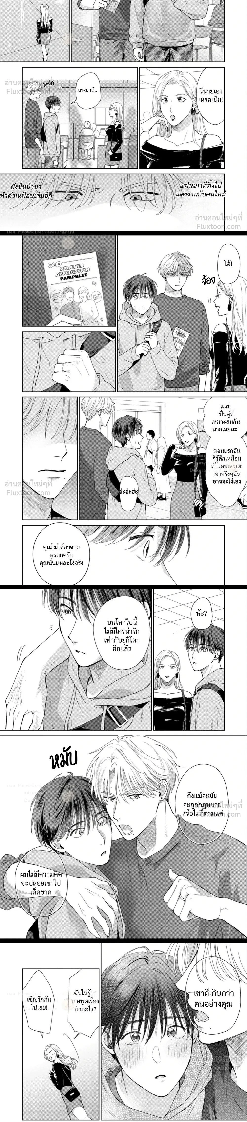 ภาพที่ 2