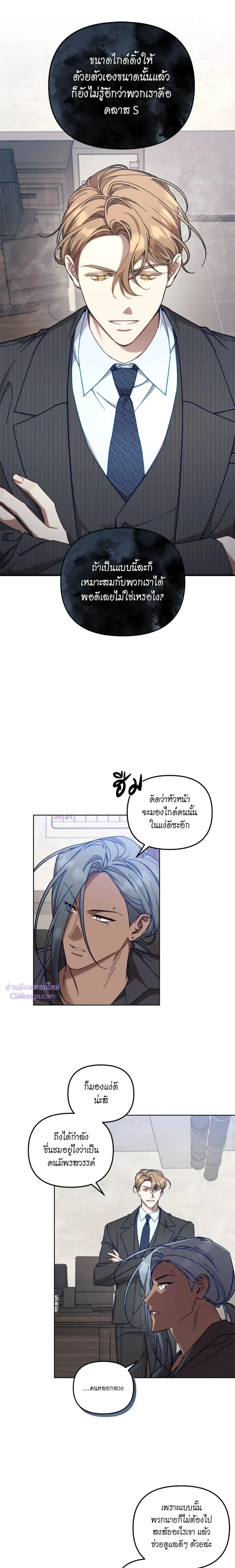 ภาพที่ 2