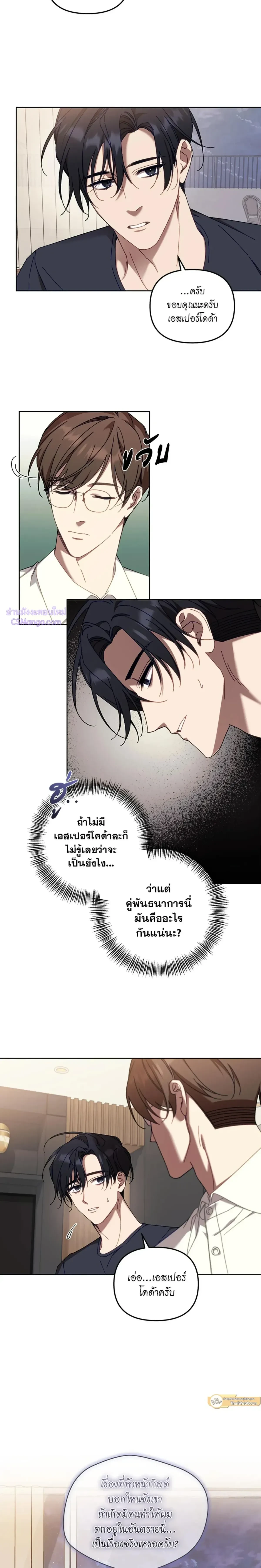 ภาพที่ 3