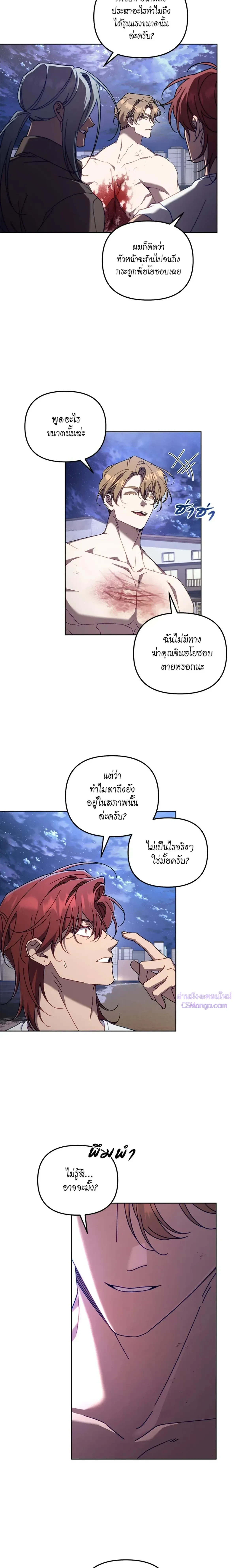 ภาพที่ 4