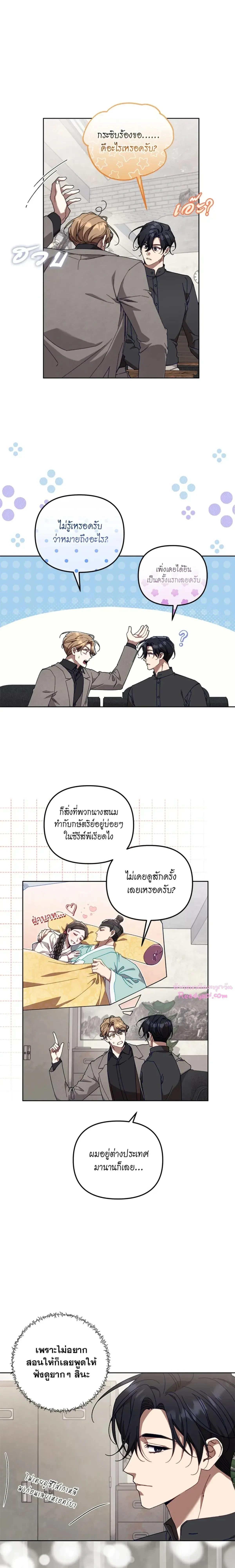 ภาพที่ 2