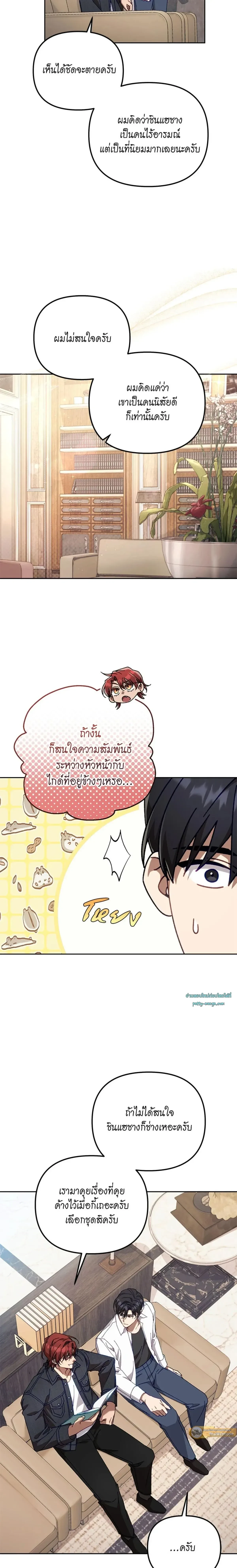 ภาพที่ 4