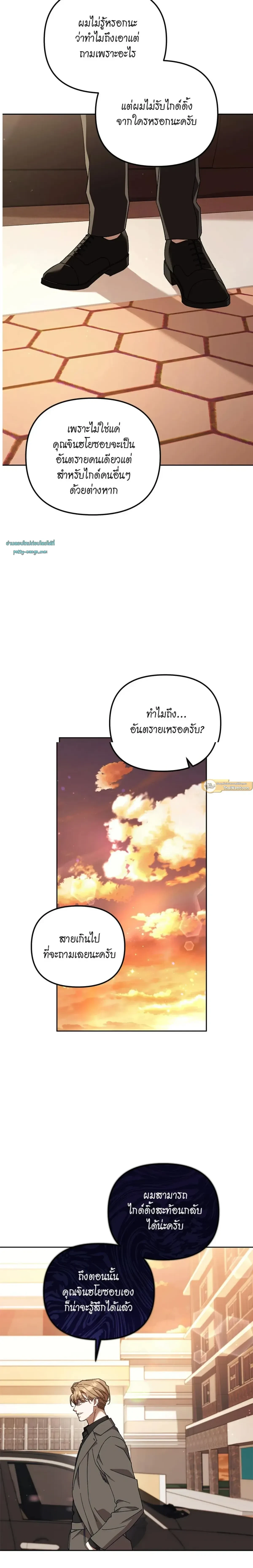 ภาพที่ 3