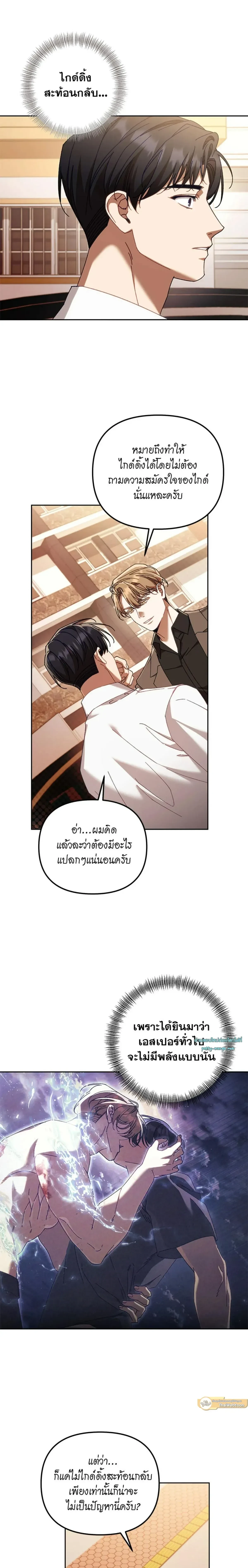 ภาพที่ 4