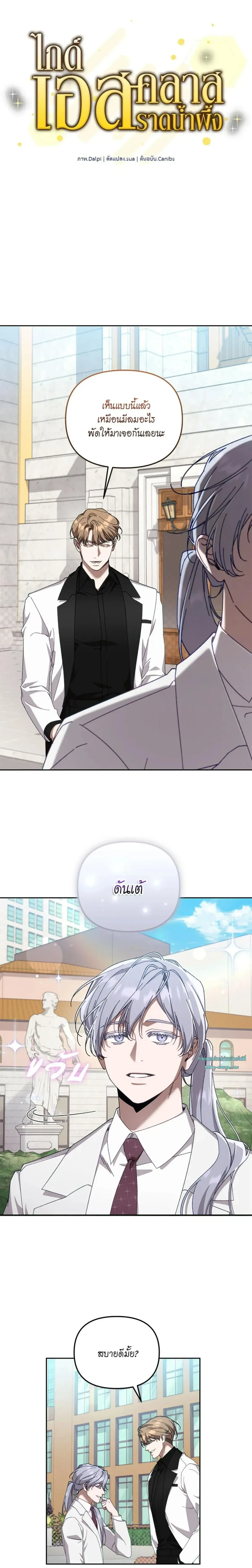 ภาพที่ 2