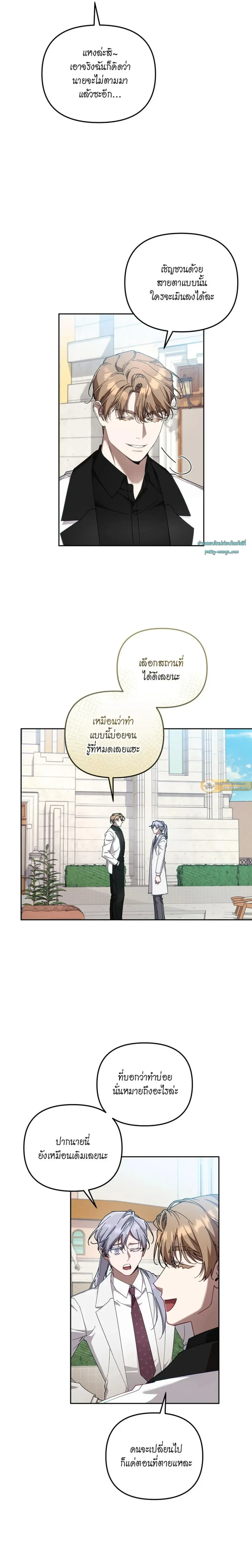 ภาพที่ 3