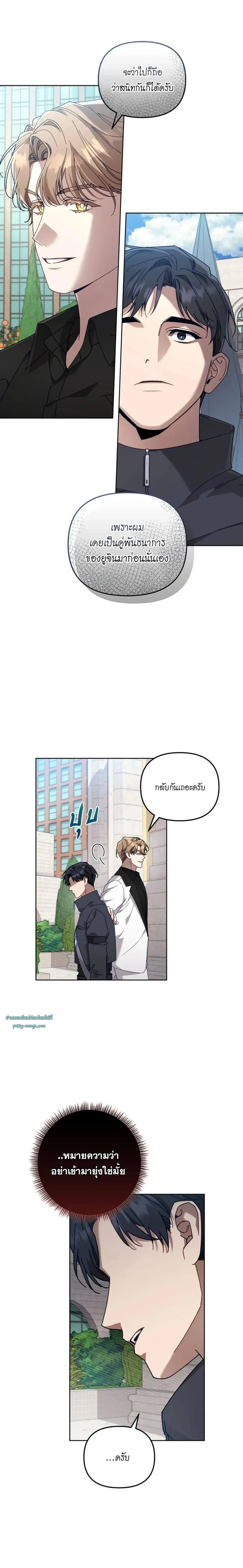 ภาพที่ 2