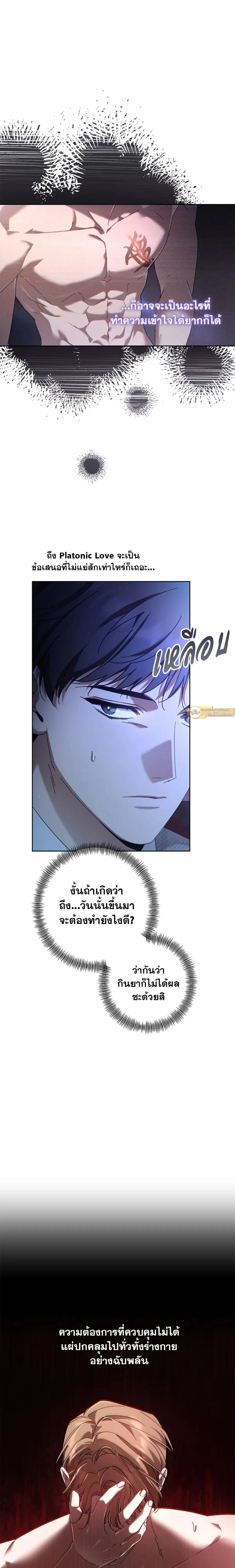 ภาพที่ 2