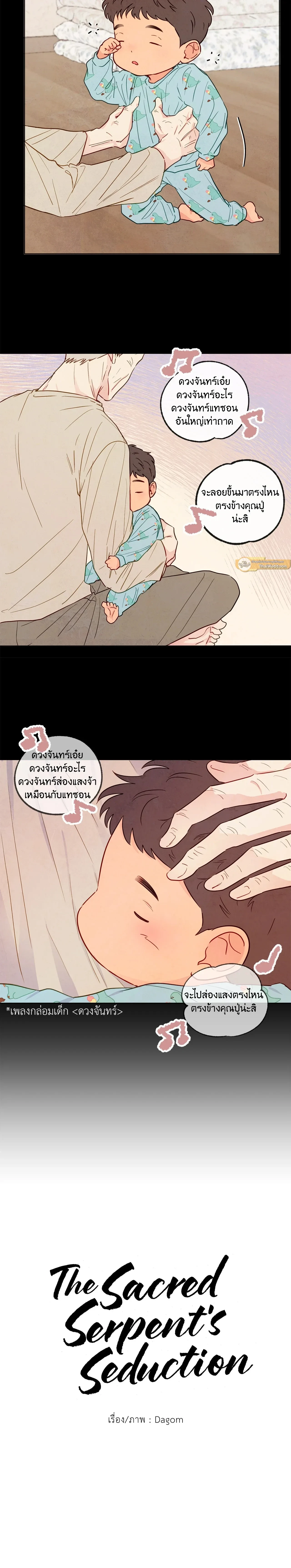 ภาพที่ 2