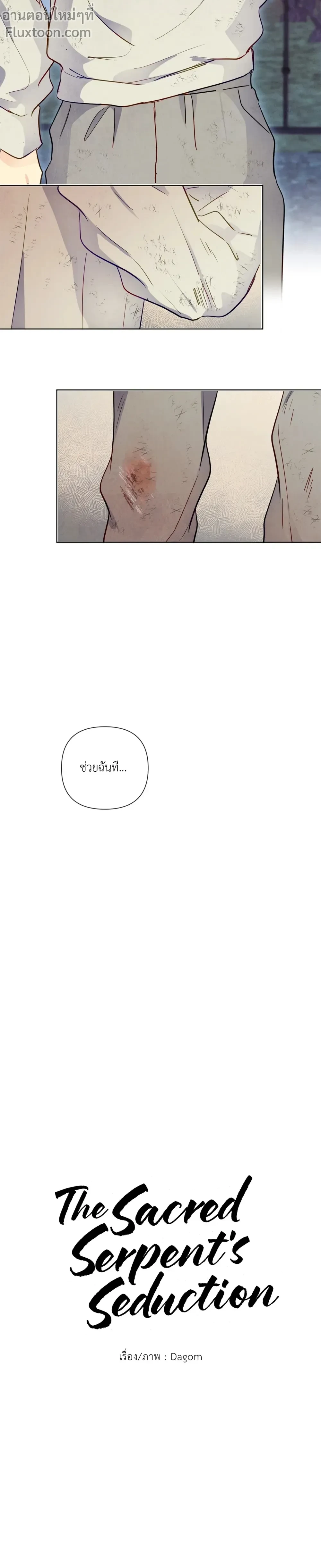 ภาพที่ 3