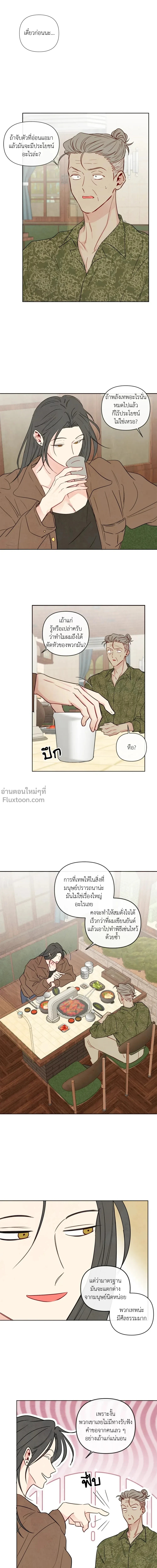 ภาพที่ 4