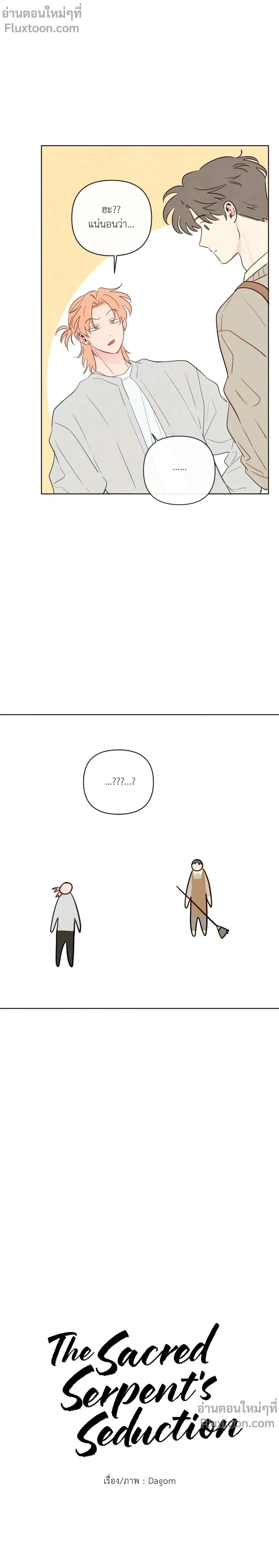 ภาพที่ 3