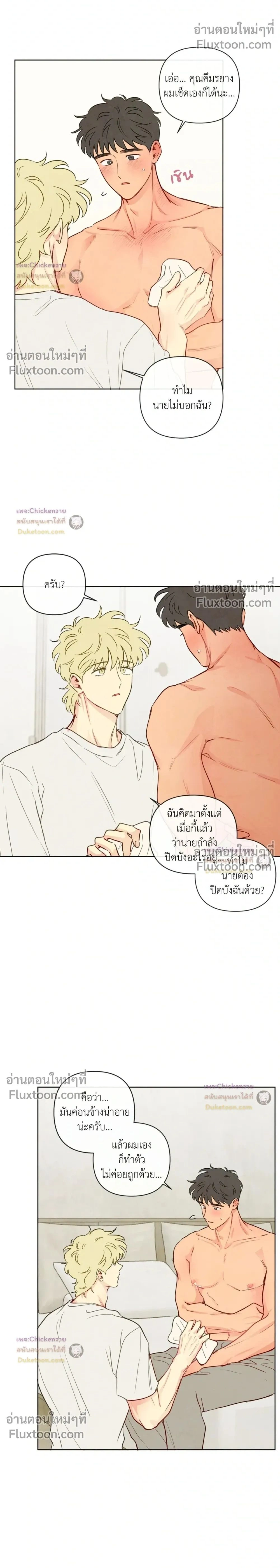 ภาพที่ 2