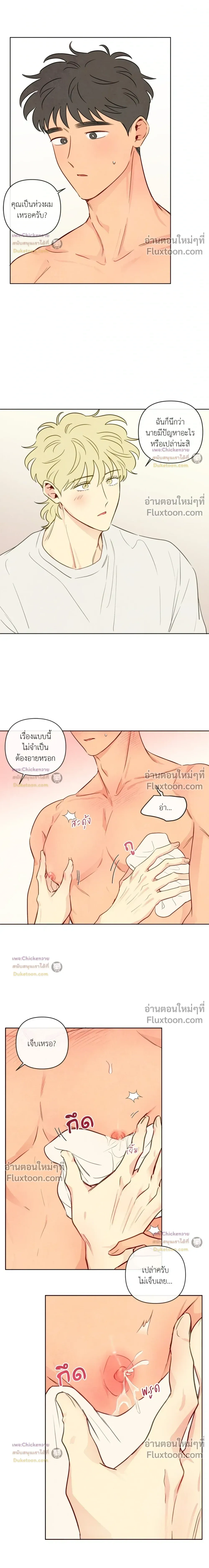 ภาพที่ 3