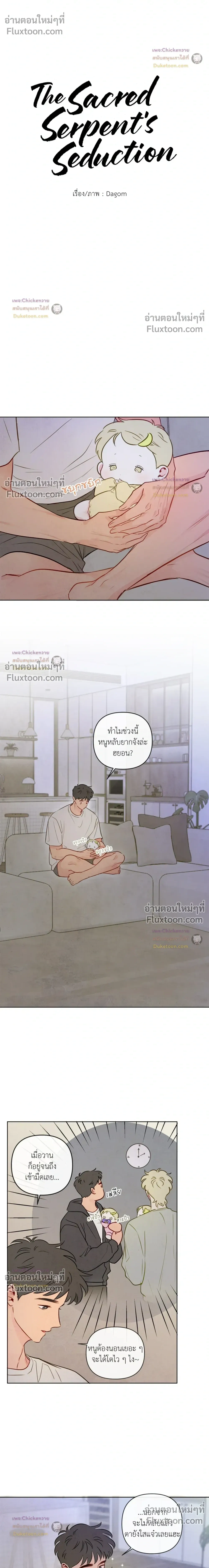 ภาพที่ 4