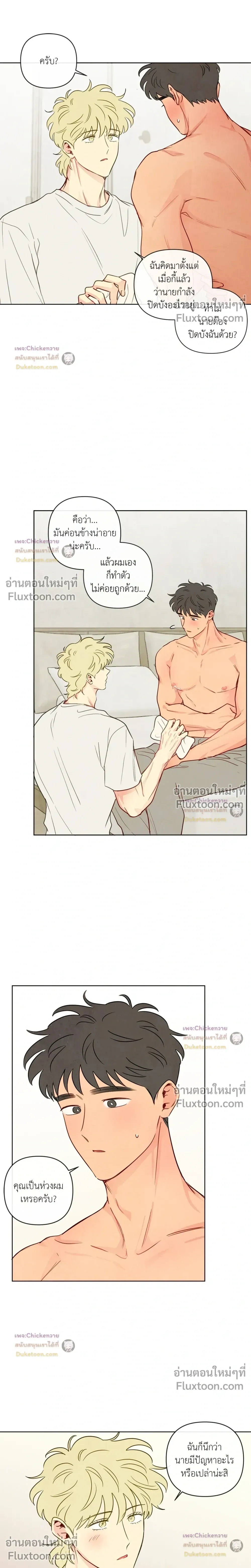 ภาพที่ 2