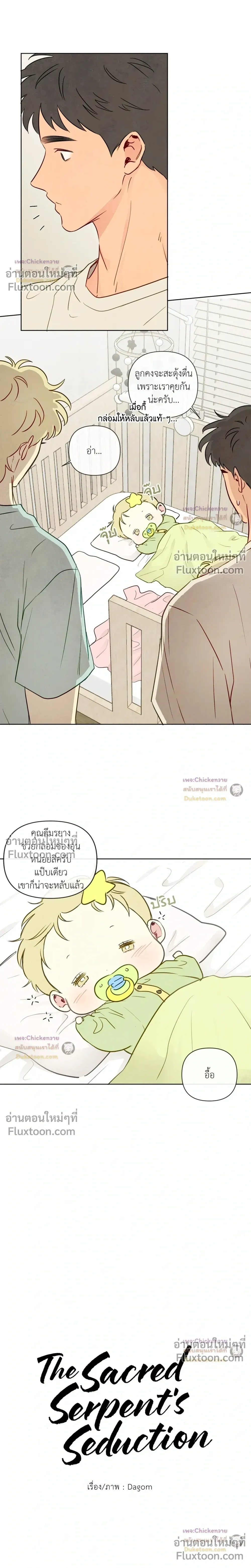 ภาพที่ 3