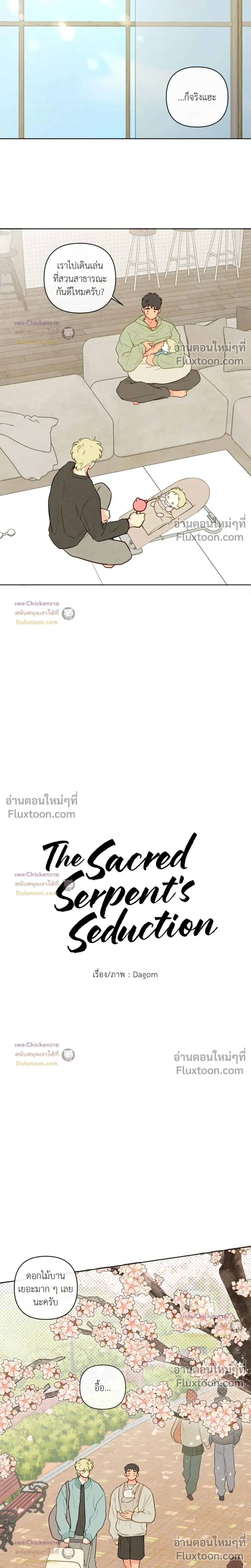 ภาพที่ 2