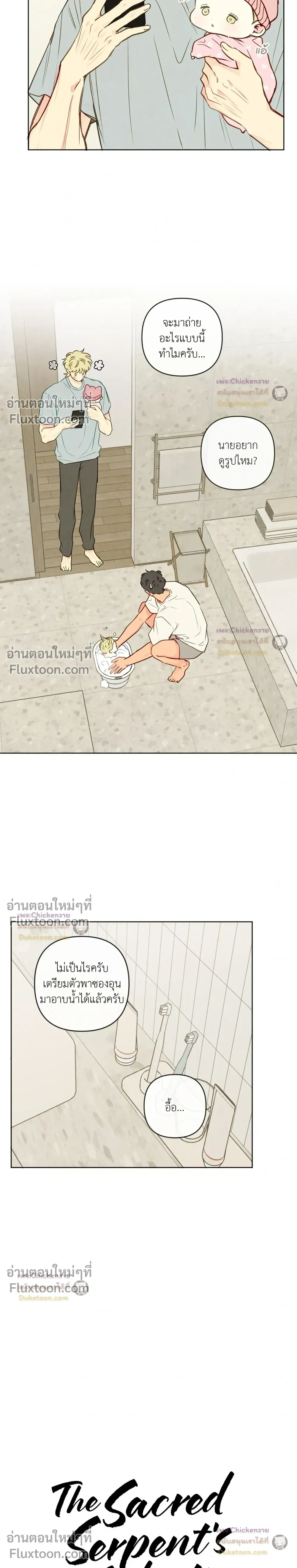 ภาพที่ 2