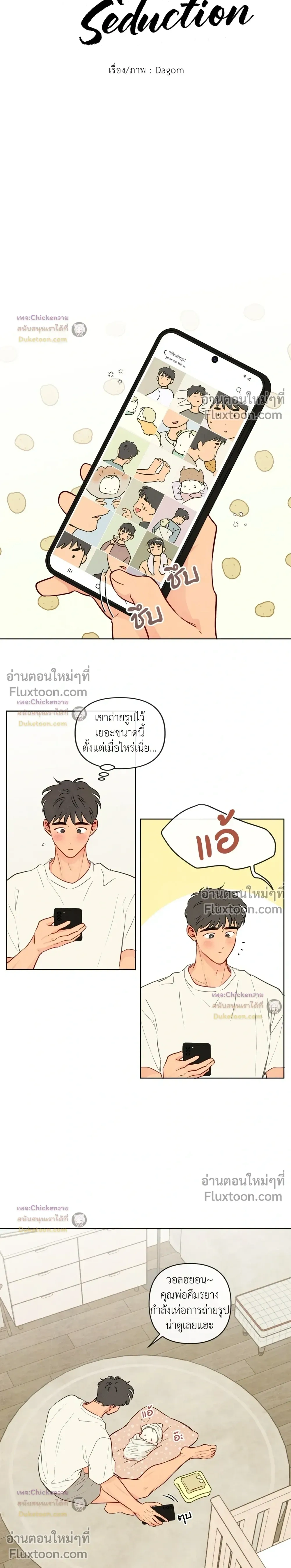 ภาพที่ 3