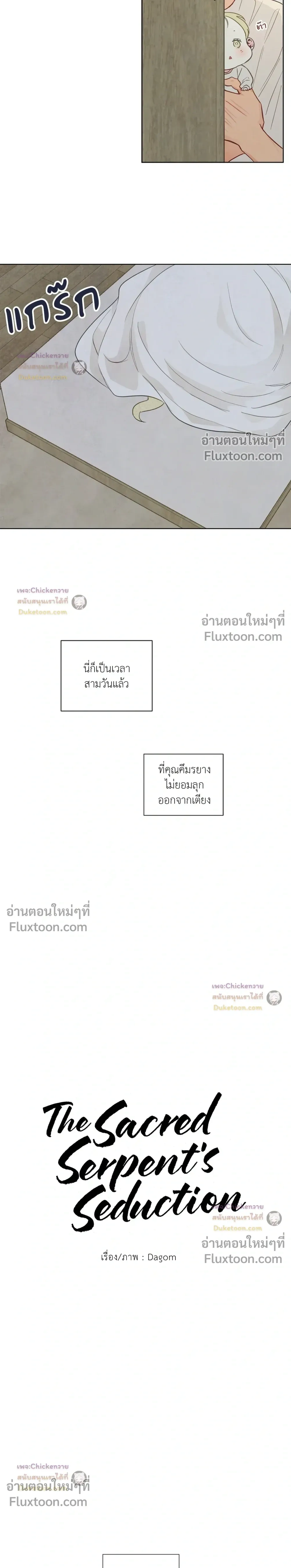 ภาพที่ 3