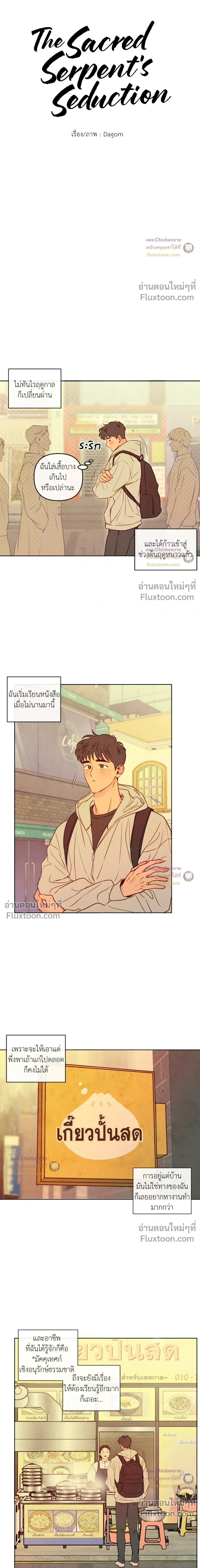ภาพที่ 3