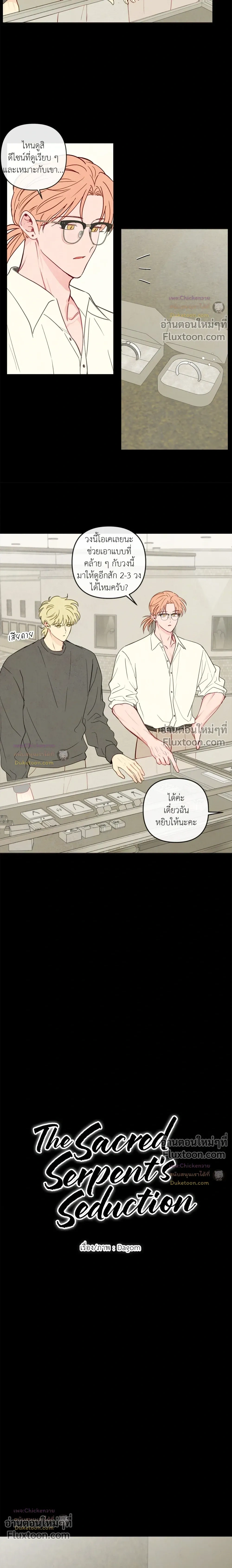 ภาพที่ 2