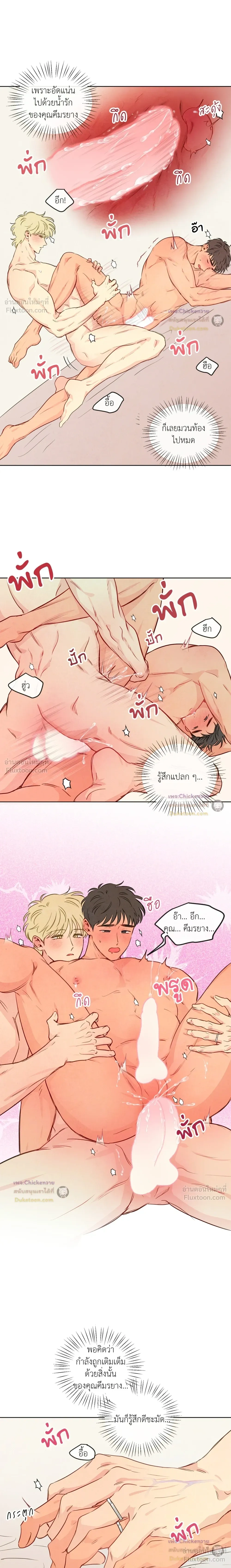 ภาพที่ 2