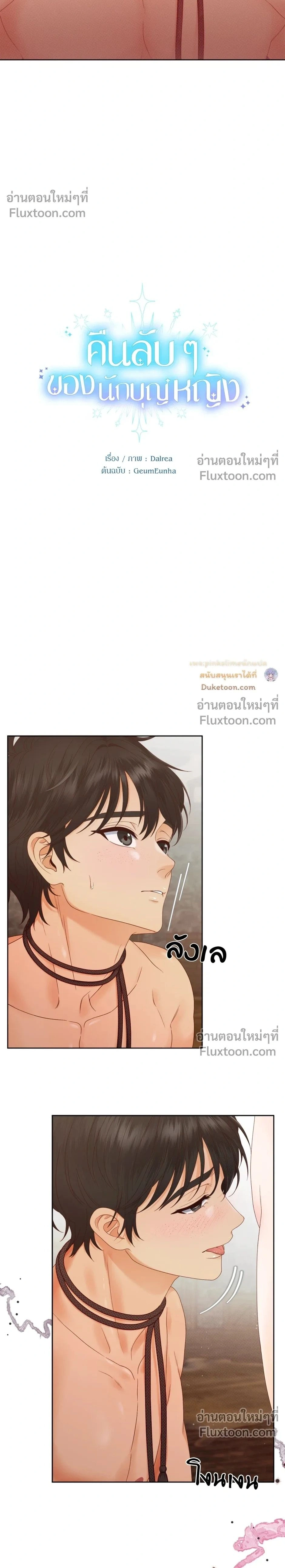 ภาพที่ 2