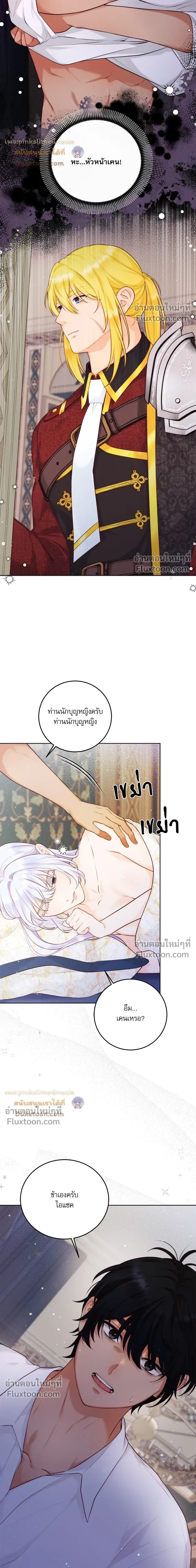 ภาพที่ 3
