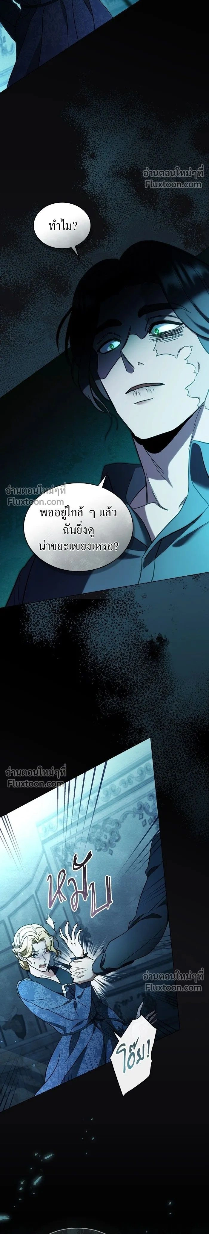 ภาพที่ 2