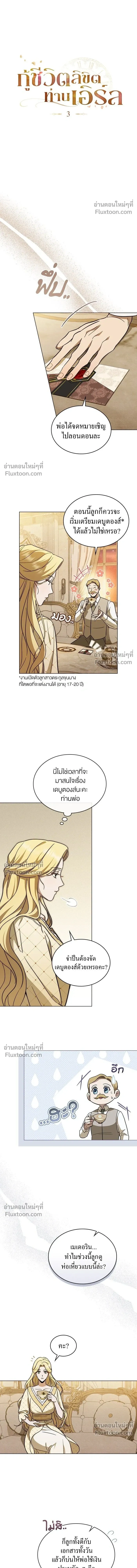 ภาพที่ 3