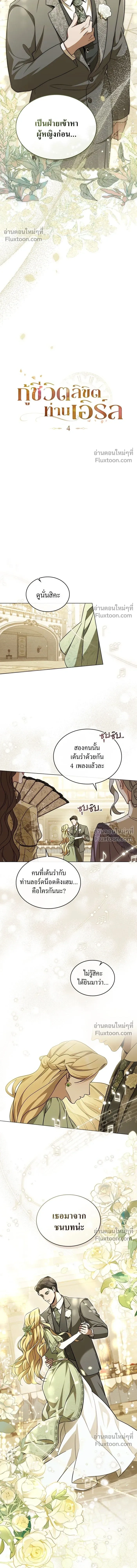 ภาพที่ 4