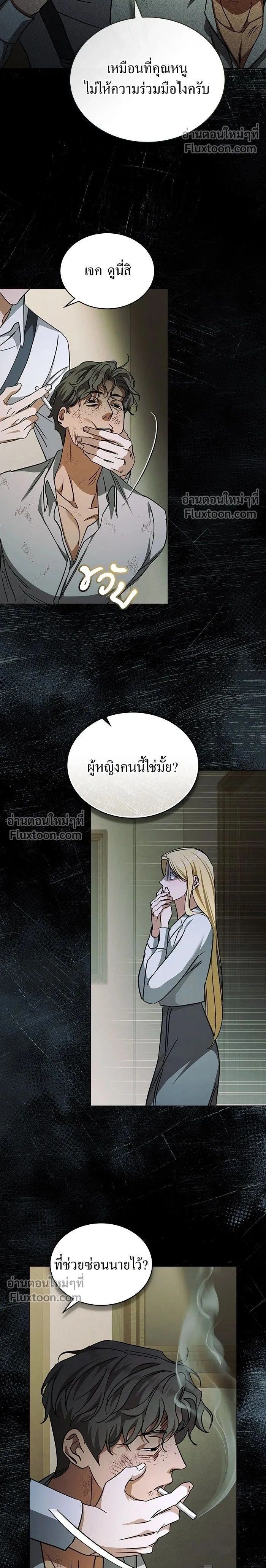 ภาพที่ 2