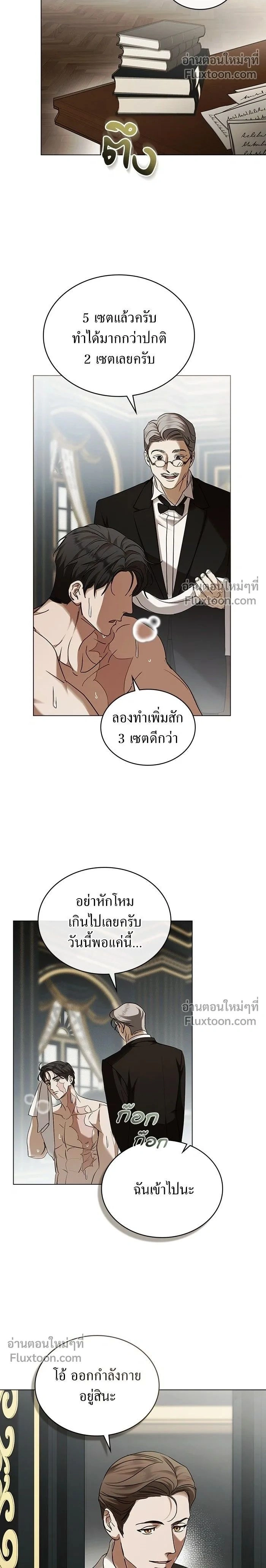 ภาพที่ 2