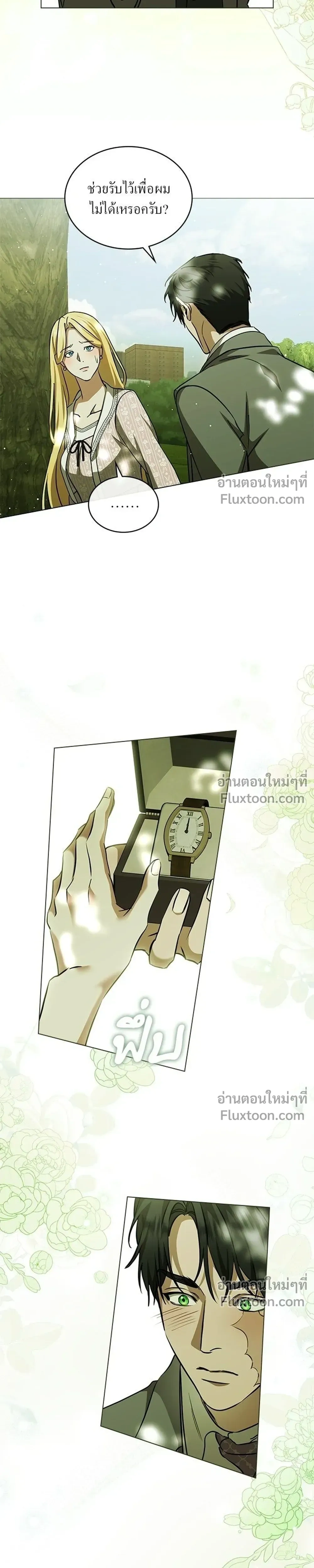 ภาพที่ 3