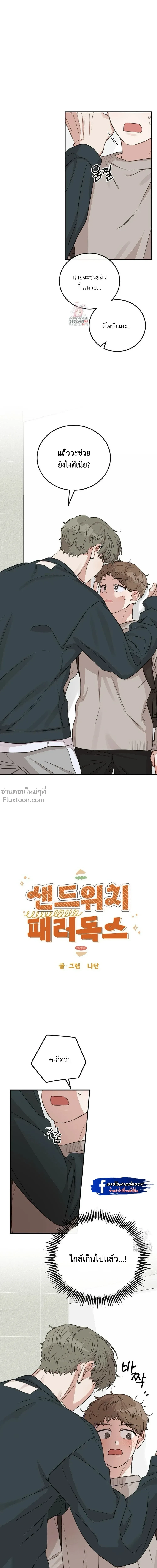 ภาพที่ 2